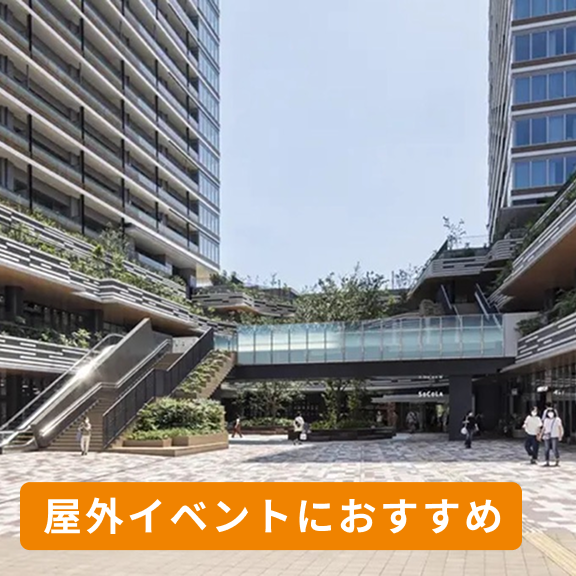屋外イベントにおすすめ