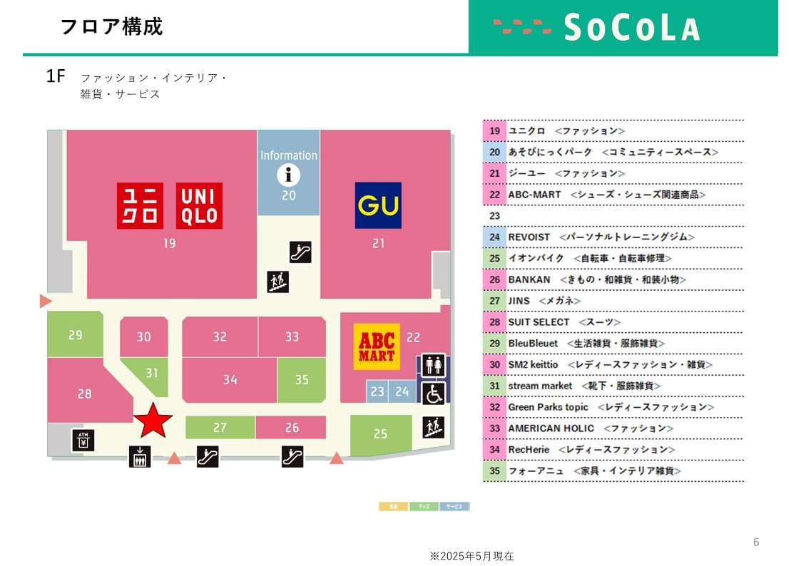 1階エントランス・エレベーター前 物販、食物販のポップアップストアや販促プロモーションに最適な催事イベントスペースの図面・フロアマップ