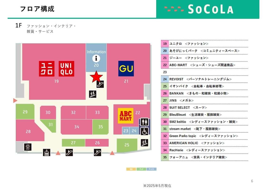 1階ユニクロとジーユーの間、知育体験型空間「あそびにっくパーク」前 物販、食物販のポップアップストアや販促プロモーションに最適なファミリー向け催事イベントスペースの図面・フロアマップ