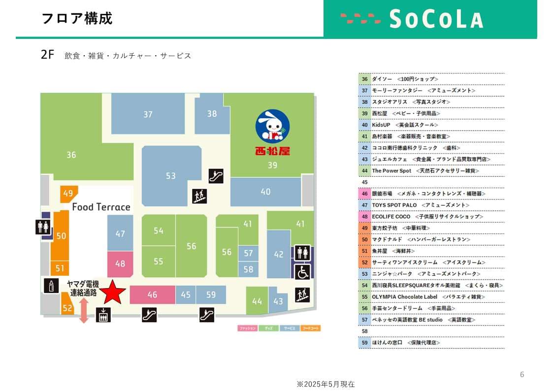 2階エレベーター前 物販、食物販のポップアップストアや販促プロモーションに最適なファミリー向け催事イベントスペースの図面・フロアマップ
